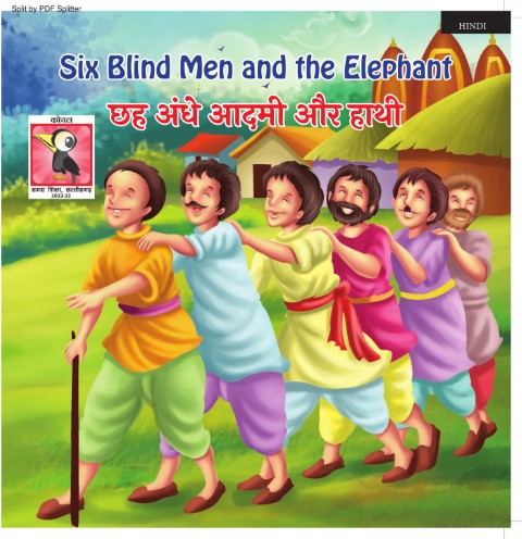 Six Blind Men and the Elephant